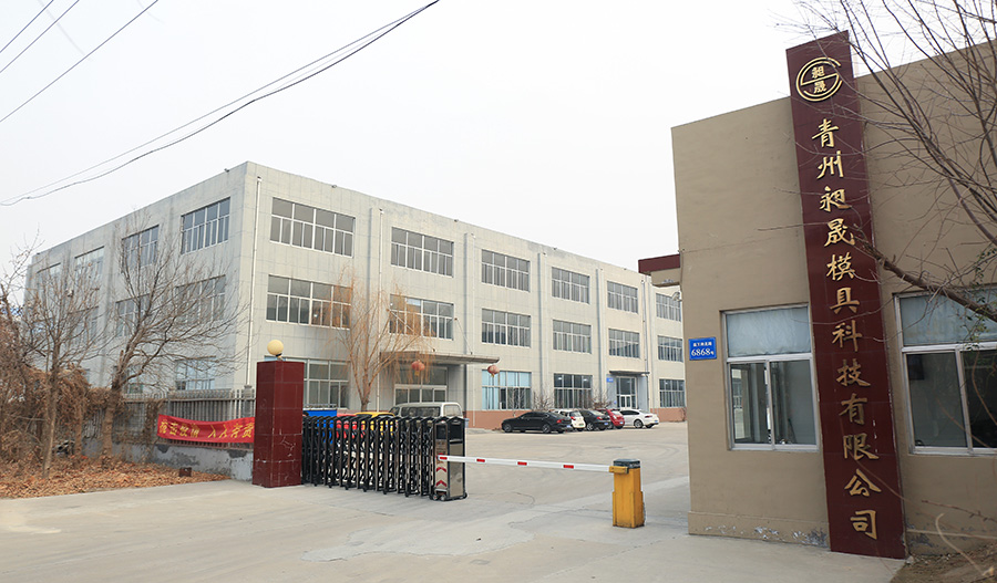 Factory In Qingzhou